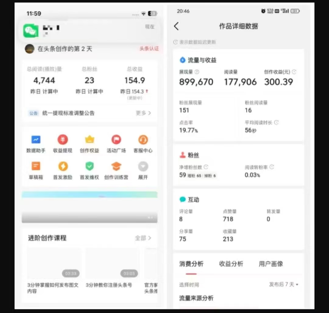 2025最新短视频玩法AI视频变现项目，AI一键生成，无需剪辑，当天单号收益30-300不等-中创项目网