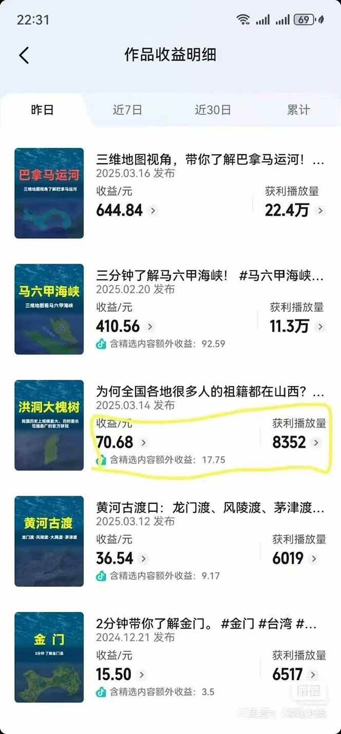 AI三维地理视频制作，全套工具数据包，含谷歌地球与矢量地图资源-中创项目网