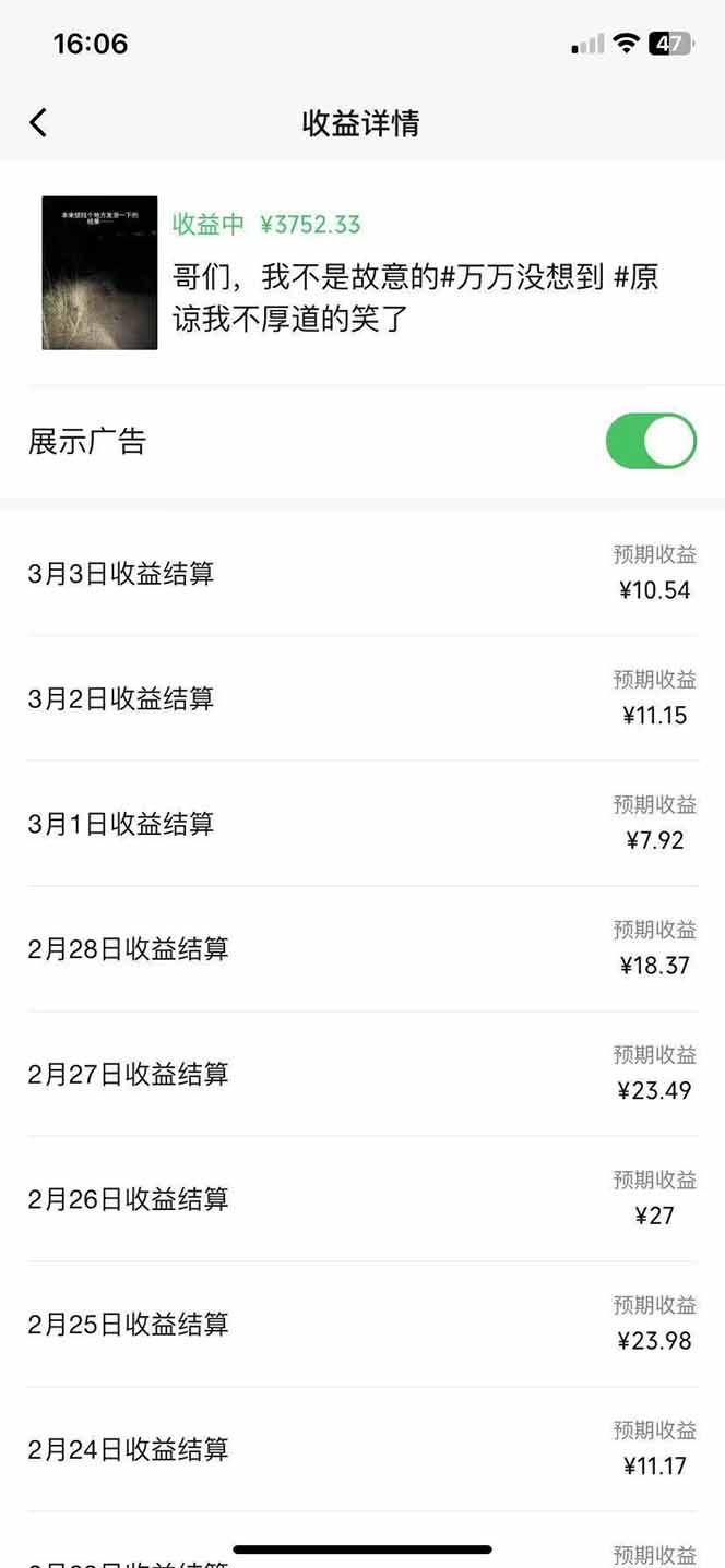 副业逆袭！3分钟手机操作，表情包日赚600+，双收益渠道-中创项目网