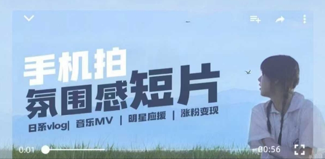 用手机拍微剧情短片，使用镜头记录美好生活，设备+创作+拍摄+后期，制作全流程一网打尽-中创项目网