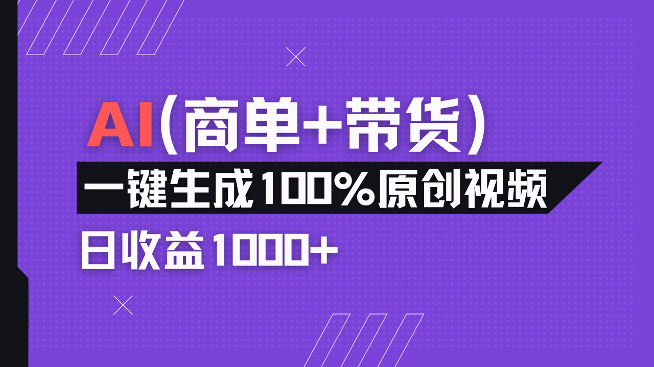 小红书故事绘本项目，十分钟一条原创爆款视频，宝妈、学生党靠这个副业…-中创项目网