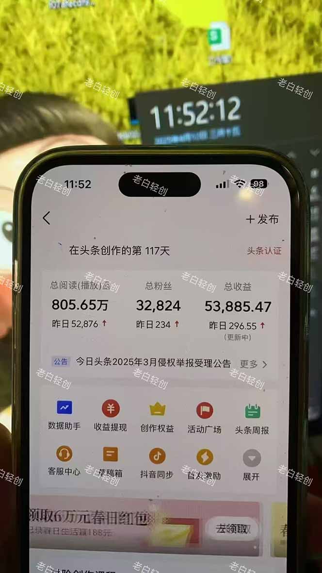 揭秘头条问答新玩法！结合deepseek高效答题，轻松日入1000+-中创项目网
