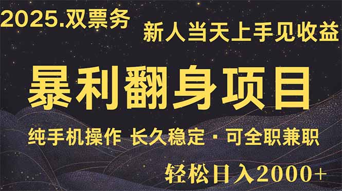 日入2000+  娱乐信息差项目  最佳入手时期   新人当天上手见收益-中创项目网