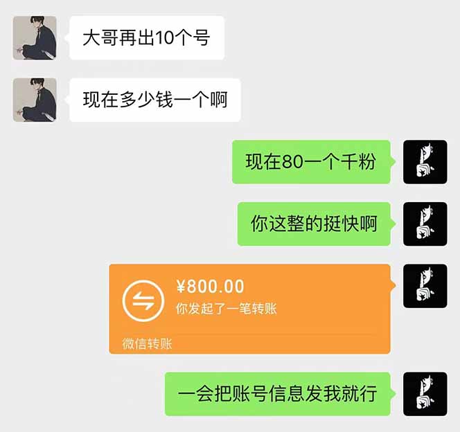 抖音千粉计划日入500+免费知识分享！-中创项目网