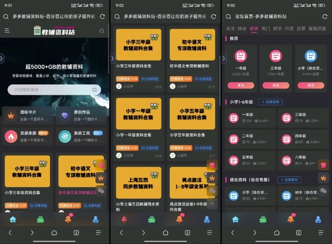 教辅项目实操手册，单日进账上千，可持续可放大-中创项目网