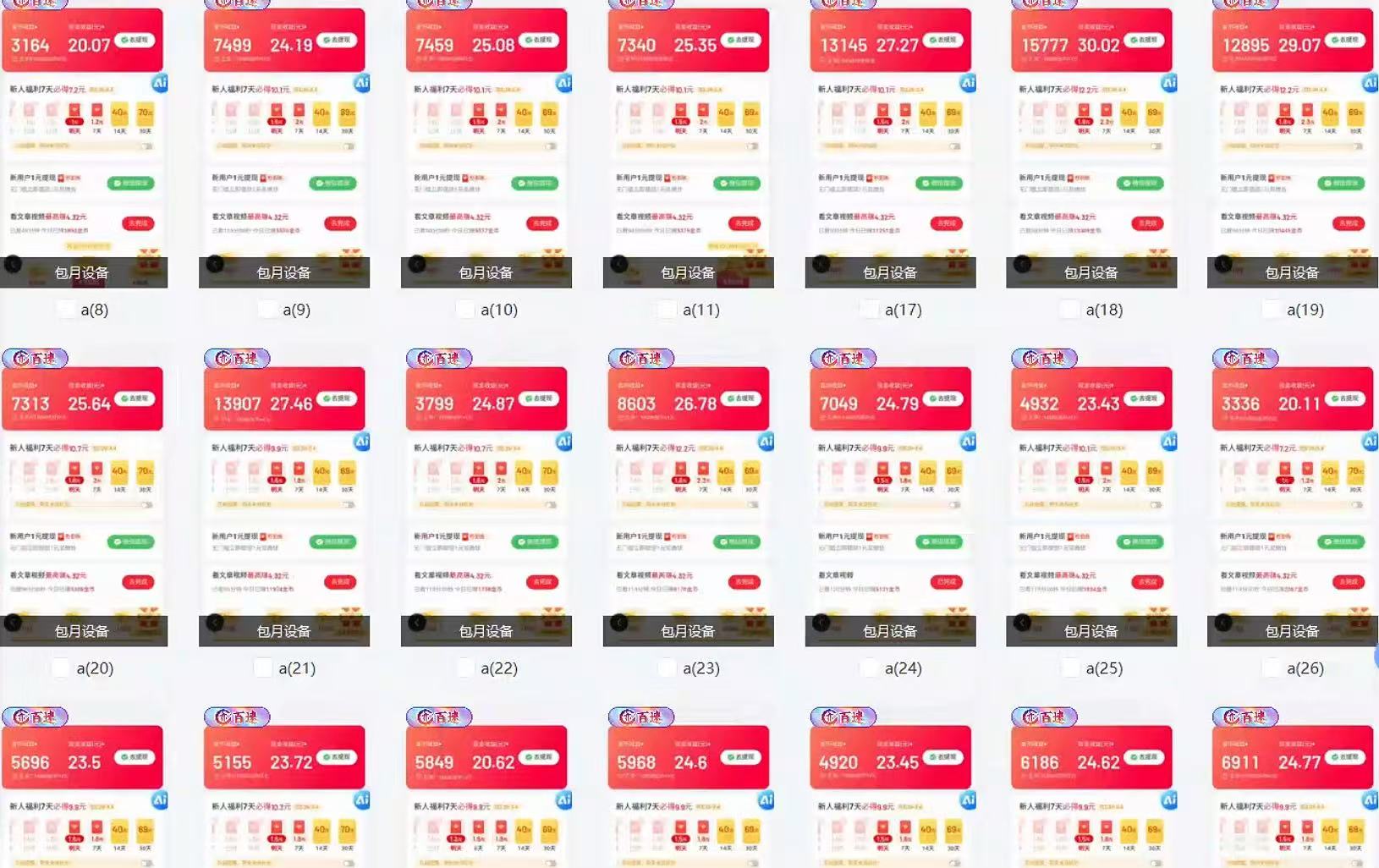 全自动挂机 每天四小时日入500+ 可无限放大-中创项目网