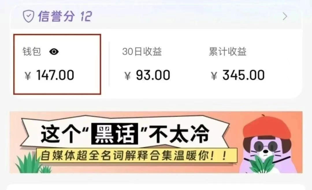小红书商单新玩法，30个粉丝也能接单，一个月接三单赚了150+！适合新手小白操作-中创项目网