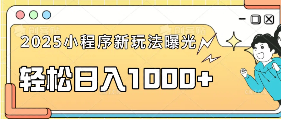 一部手机即可操作，每天抽出1个小时间轻松日入1000+-中创项目网
