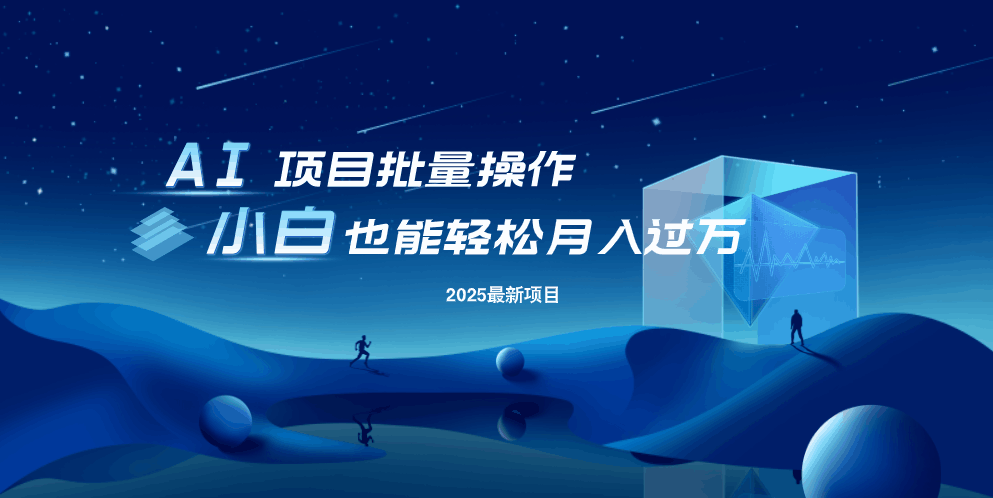 最新玩法，全自动挂机。小白也能轻松过万-中创项目网