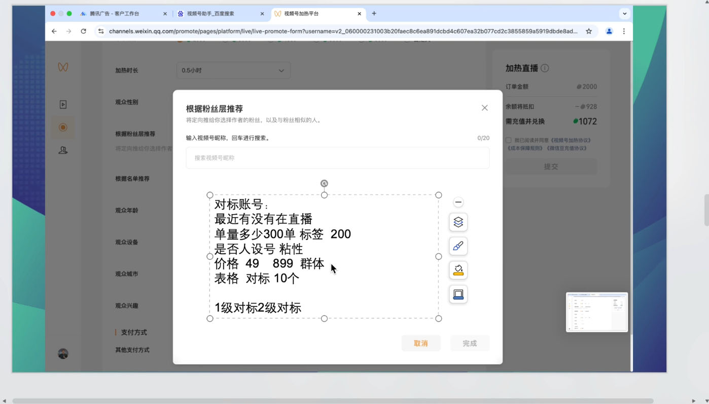 渔财老师·2025蝴蝶号付费投流豆豆打法-中创项目网