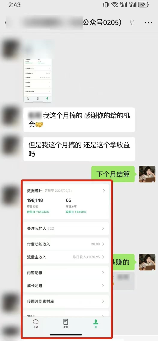 最新完整Ai流量主爆文玩法，每天只要5分钟做复制粘贴，每月轻松10000+-中创项目网