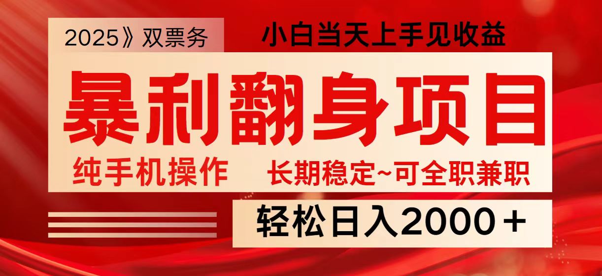 日入2000+ 全网独家娱乐信息差项目 最佳入手时期 新人当天上手见收益-中创项目网