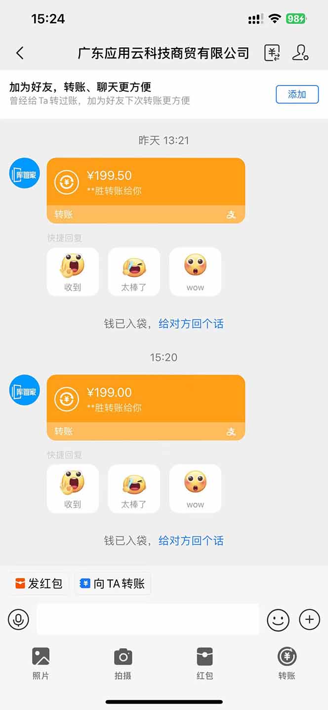 应用云脚本挂机，单机每天收益200—300+，管道收益轻松日入1000+-中创项目网