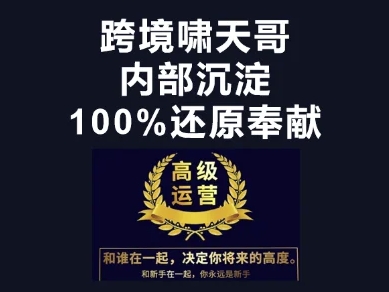 漫威跨境特训营-跨境电商教程-中创项目网