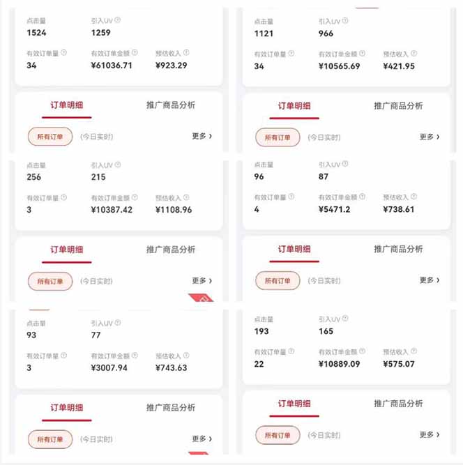 自动视频带货，可批量矩阵，单日收益500+、轻松实现睡后收益，小白可…-中创项目网
