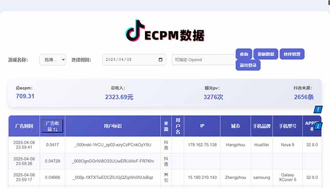 2025最热抖音官方项目 Ai时代风口项目小程序游戏开发 实测单个游戏日收…-中创项目网