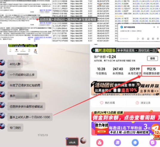 得物搬砖撸货项目_自动比价RPA+找私车思考v2.0-中创项目网