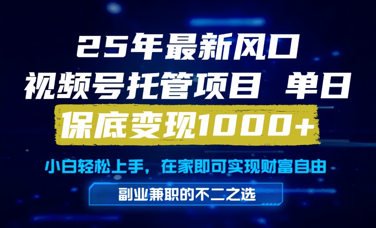 真正的懒人项目，妥妥的福利，先到先得，单日保底1000+-中创项目网