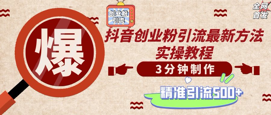 轻松制作创业类视频，不违规、不封号，可矩阵批量发布，一天被动加精准…-中创项目网