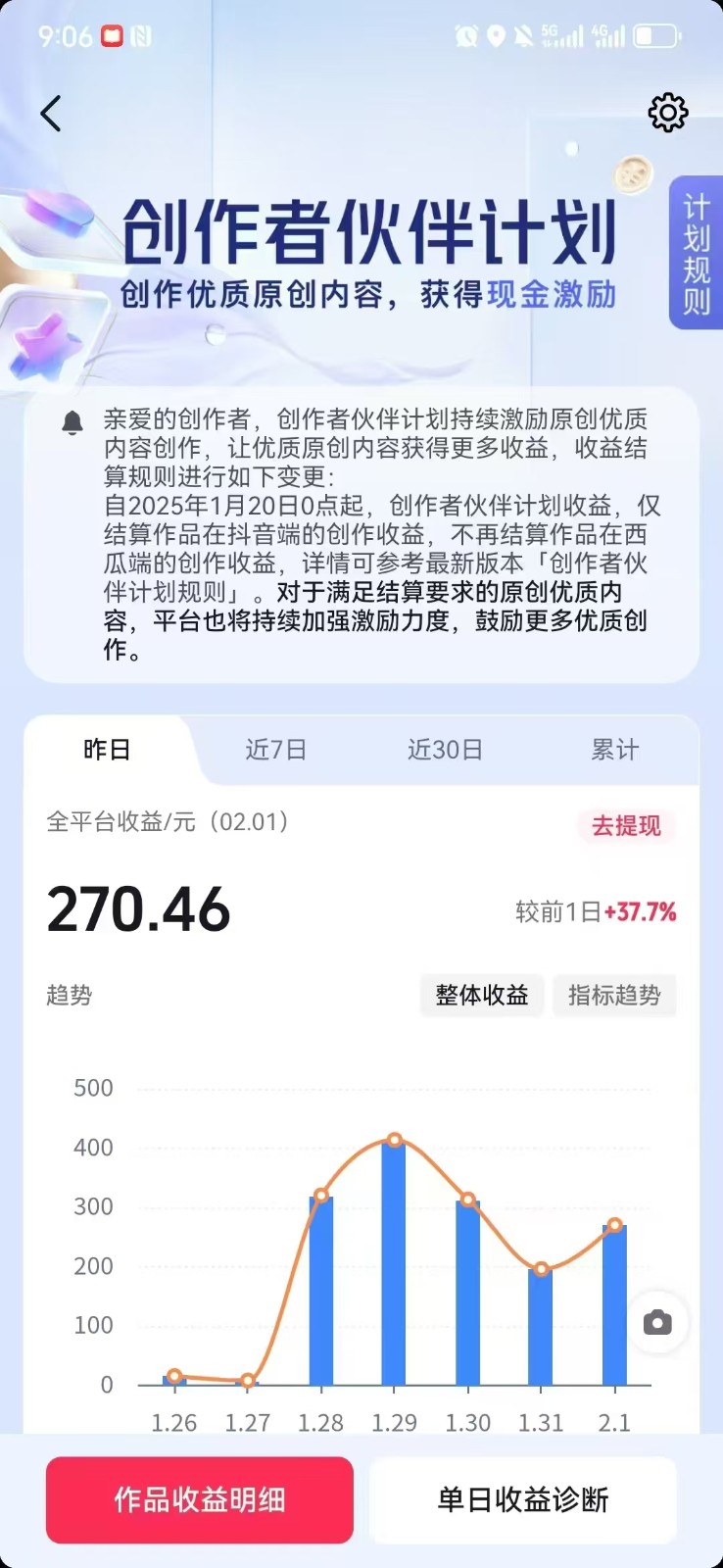 抖音爆火热点、时事军事冲突类视频 十分钟一条视频 条条原创 日入好几张 简单易上手-中创项目网
