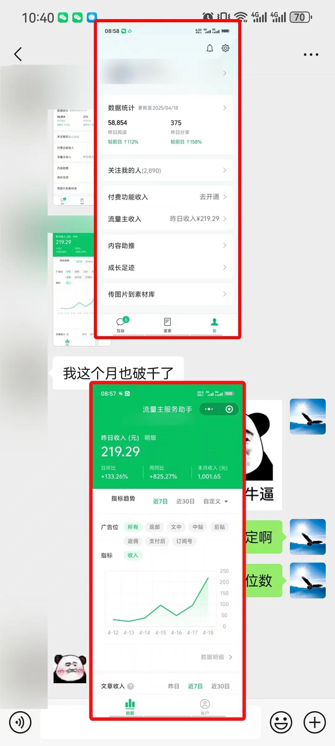 懒人项目，多平台操作全自动运行，头条，公众号，下班实操5分钟日入500+-中创项目网