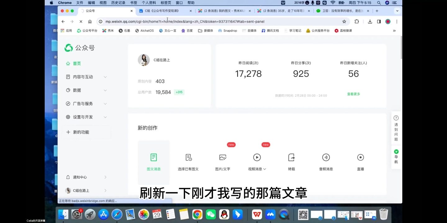C姐·AI公众号写作变现课-中创项目网