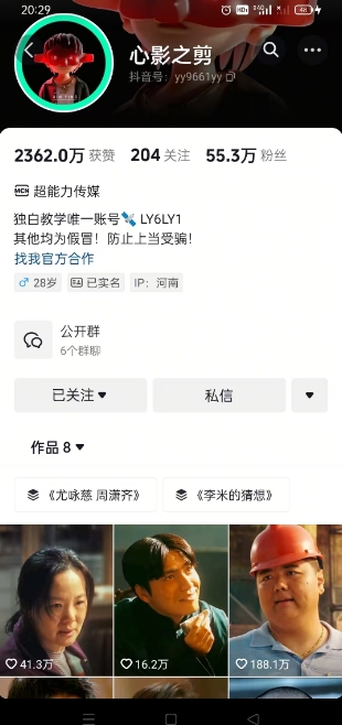 抖音影视大佬心影之剪全套教学，影视第一人称独白课程，26条作品涨粉24W-中创项目网