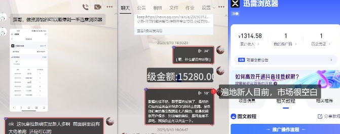 迅雷浏览器项目_真就每天忙活10分钟，完整拆解+热点把控(超详细拆解教程)-中创项目网