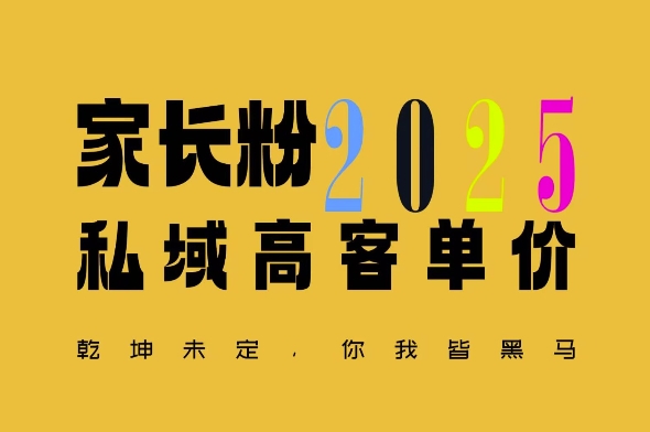 平均一单收益多张，家里有孩子的中产们，追着你掏这个钱，名利双收【揭秘】-中创项目网