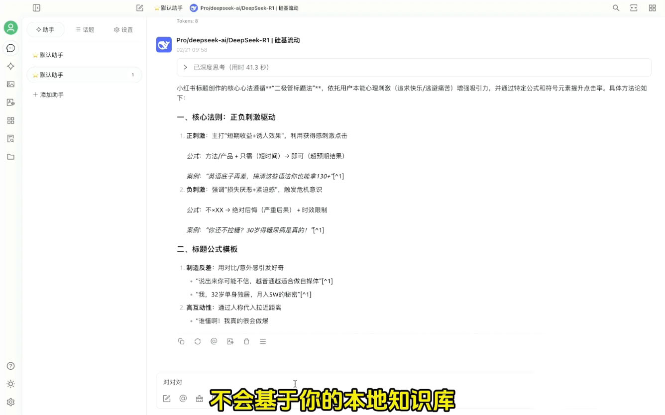六叔的AI指令实战课(更新2月)-中创项目网
