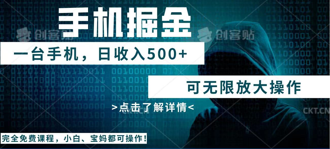 利用快递进行掘金，每天玩玩手机就能日入500+，可无限放大操作-中创项目网