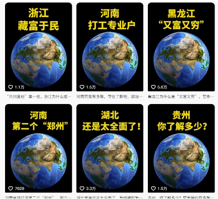抖音点赞超高赛道，AI地理科普视频制作，简单易懂，可进抖音独家精选-中创项目网