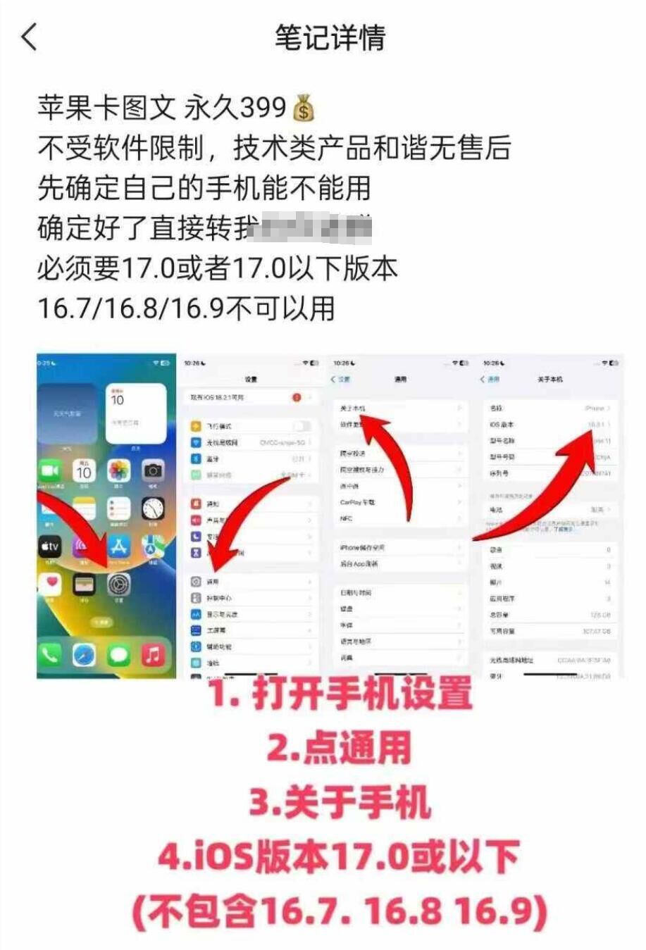 抖音苹果手机卡图文手动搬运技术-中创项目网