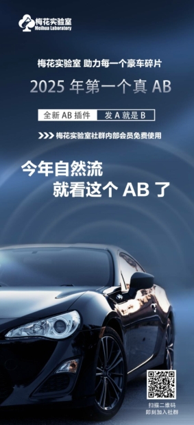视频号连怼玩法-FFplug玩法AB插件使用+测素材教程-梅花实验室社群专享课-中创项目网