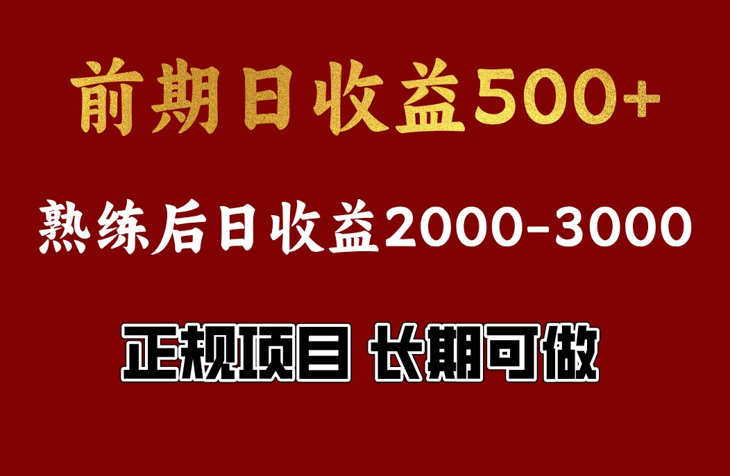 4-10月份暴力项目，收益可观，门槛低，一台电脑在家操作-中创项目网