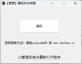 梅花实验室2025视频号最新一刀不剪黑科技，宽屏AB画中画+随机时长+帧率融合玩法-中创项目网