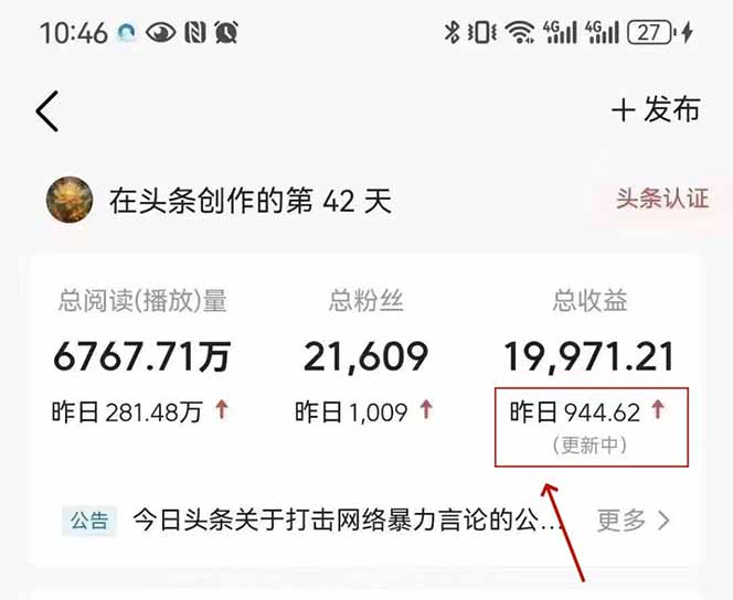 最新AI一键头条原创文章，3分钟一条，0粉丝即可变现，日入1000+-中创项目网