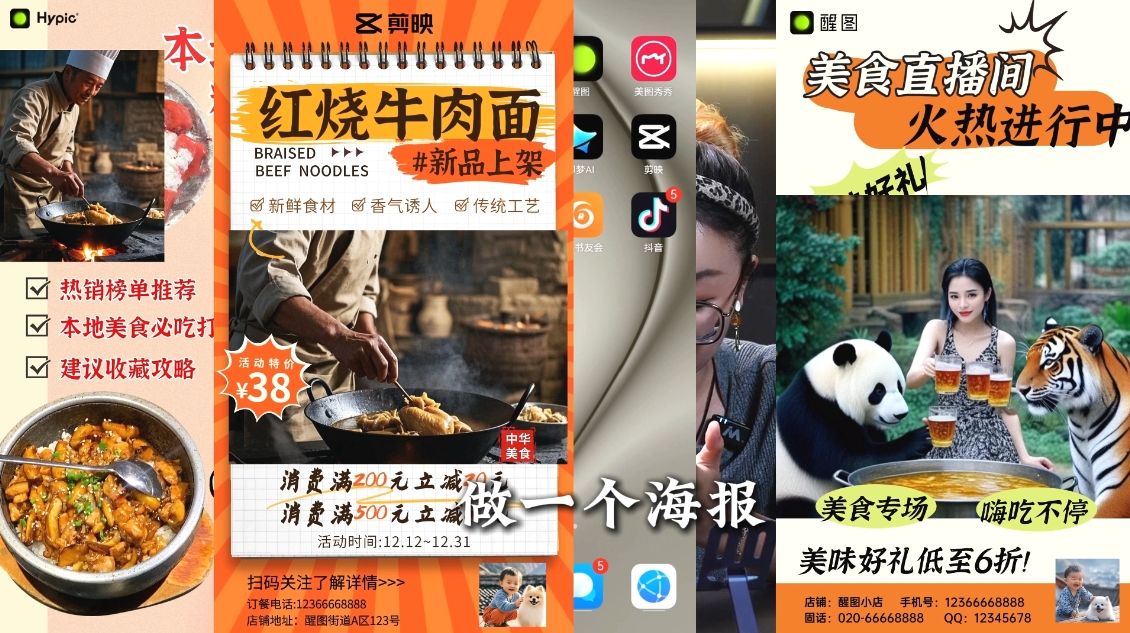 AI赋能新时代·从入门到精通的智能工具与直播销讲实战课-中创项目网