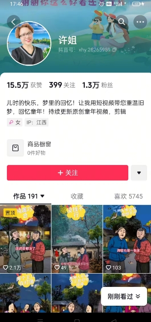 怀旧ai动漫制作，流量爆炸，5分钟教会你制作，涨粉变现两不误-中创项目网