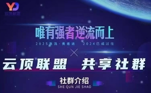 云顶联盟·无人直播实战(更新5月)，最新无人玩法和半无人玩法分享-中创项目网
