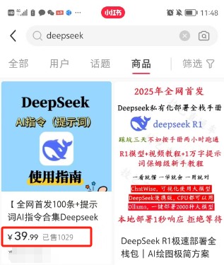 利用热门DeepSeek赚钱项目，多种变现方式小白也能盲赚3W+，就是用这个方法-中创项目网