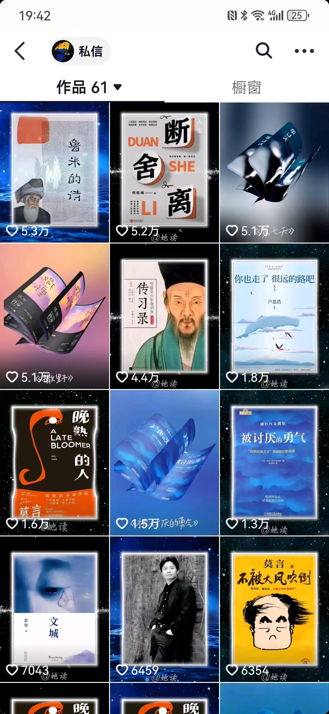 每天十分钟，用Deepseek+即梦，制作翻页书单号，疯狂涨粉，单日变现500+-中创项目网
