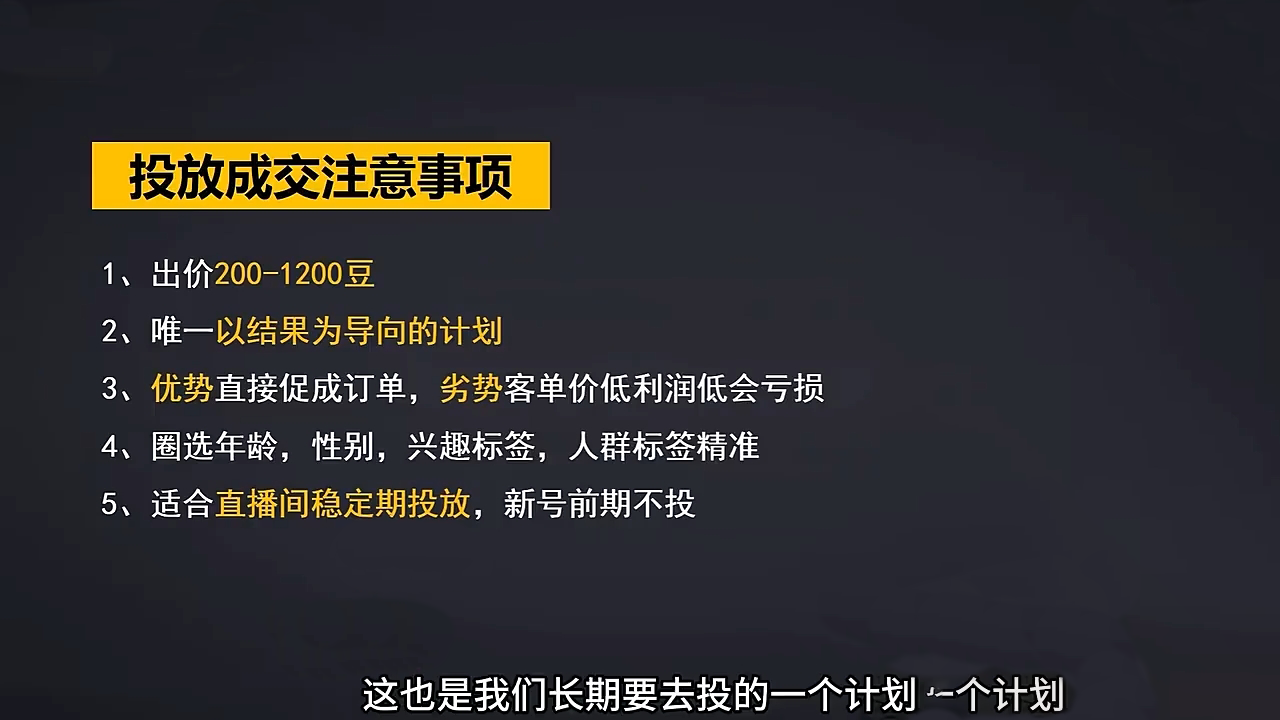 交个朋友·2024引爆蝴蝶号实操运营(共72节)-中创项目网