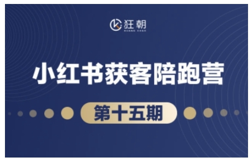 抖音小红书视频号短视频带货与直播变现(11-16期),打造爆款内容，实现高效变现(更新)-中创项目网
