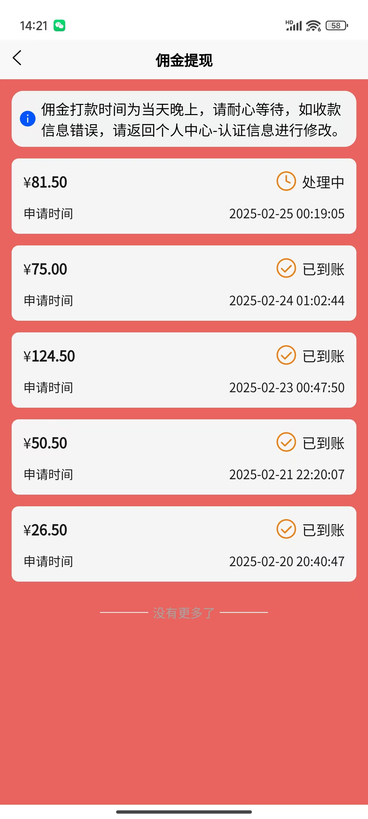 数字录入，几秒钟一单，单量无上限，随时随地可做，每天500+-中创项目网
