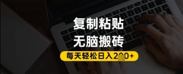 百家号抄头条号新手复制粘贴，无脑搬运，一天2张+，超详细手把手教学-中创项目网