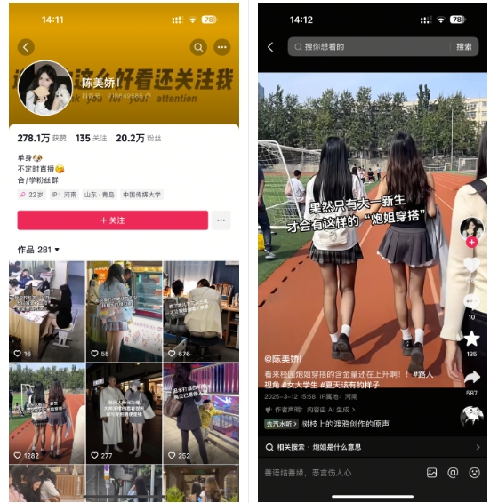 陈美娇美女号搬运技术，利用AI技术，可以做到百分百原创，万粉起月收入增加5k-中创项目网