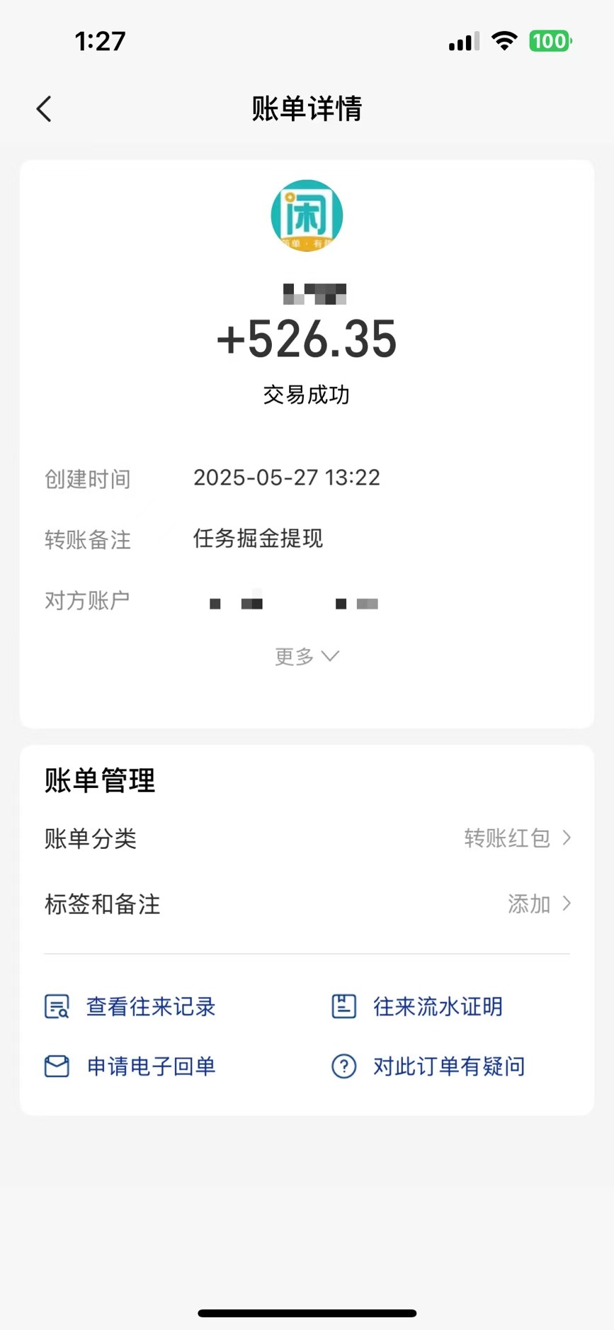 零撸小任务，轻松日薅500+，满1元秒提现，小白有手就能做-中创项目网