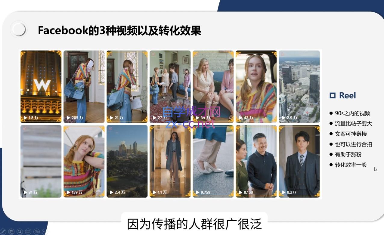 昕月老师·海外短剧变现训练营-中创项目网