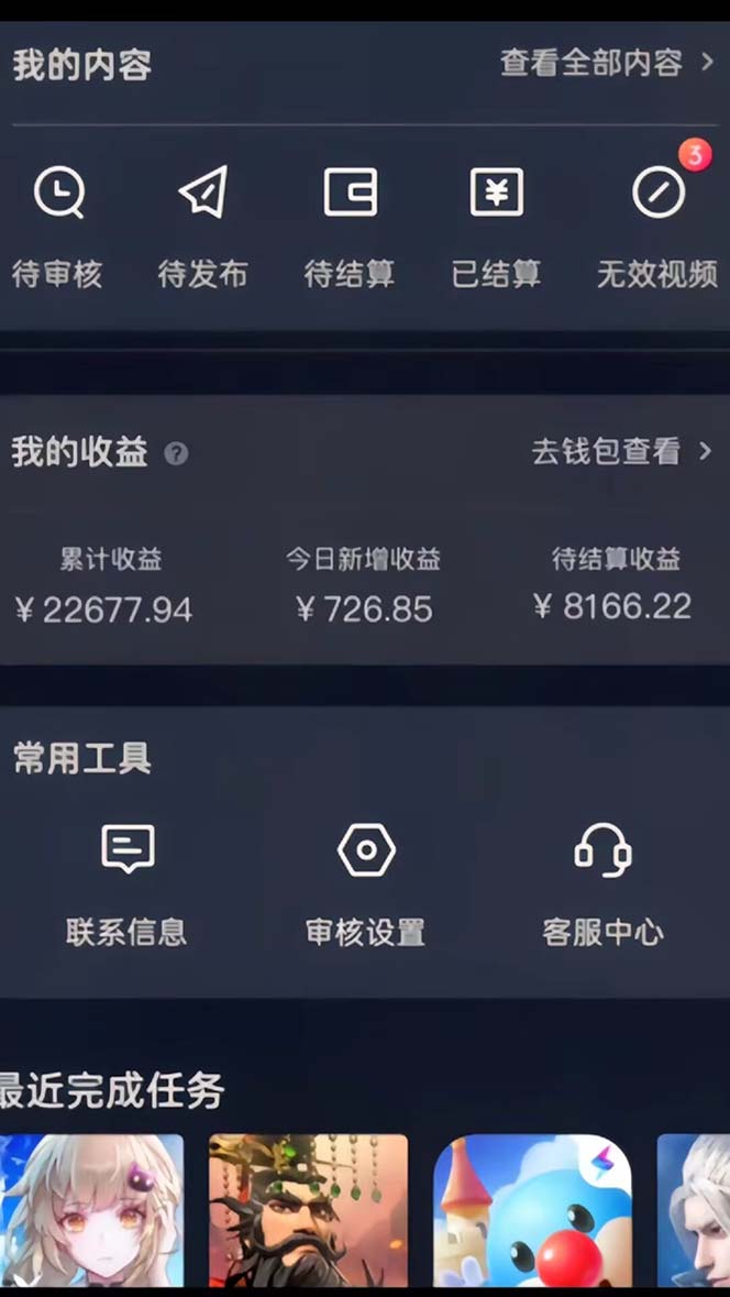 抖音手游全新玩法，一单50，小白一部手机日入3000+-中创项目网